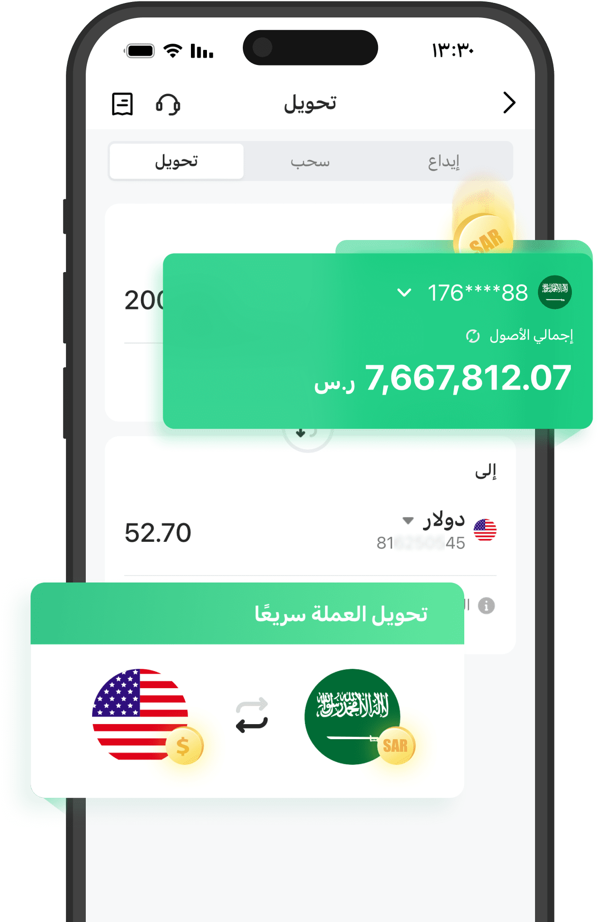 شركة سهم